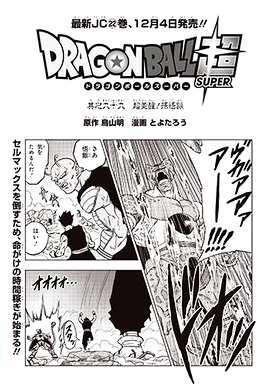 Dragon Ball Super Manga – Chapter 51: To Each Their Own Plans – A