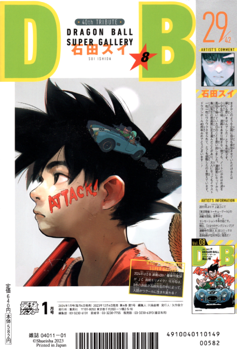 Dragon Ball Z Budokai Tenkaichi 3 Print Ad Game Poster Art PROMO Original  PS2